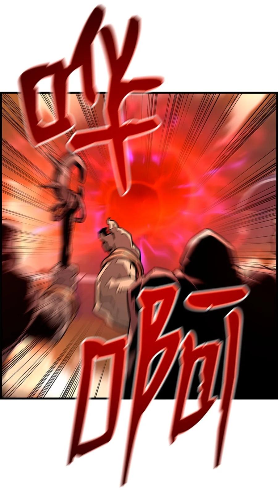 《死灵法师的进化特质》70 开战 第23页
