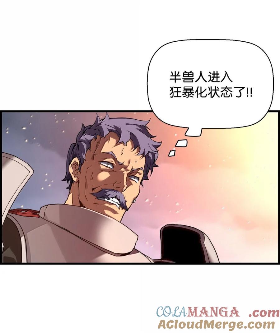 《死灵法师的进化特质》70 开战 第25页