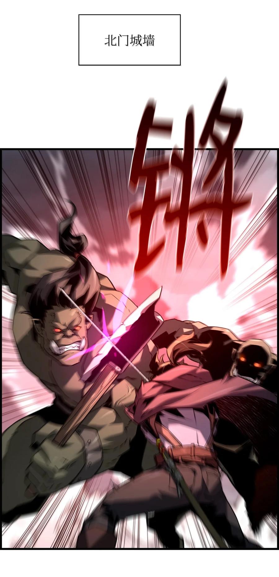 《死灵法师的进化特质》70 开战 第26页
