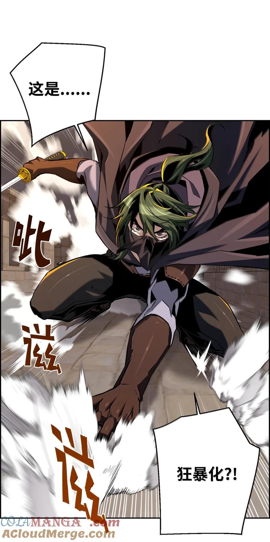 《死灵法师的进化特质》70 开战 第28页