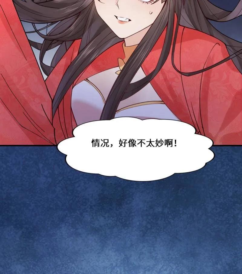 鬼医凤九 第648话 651 黑暗之门 第30页