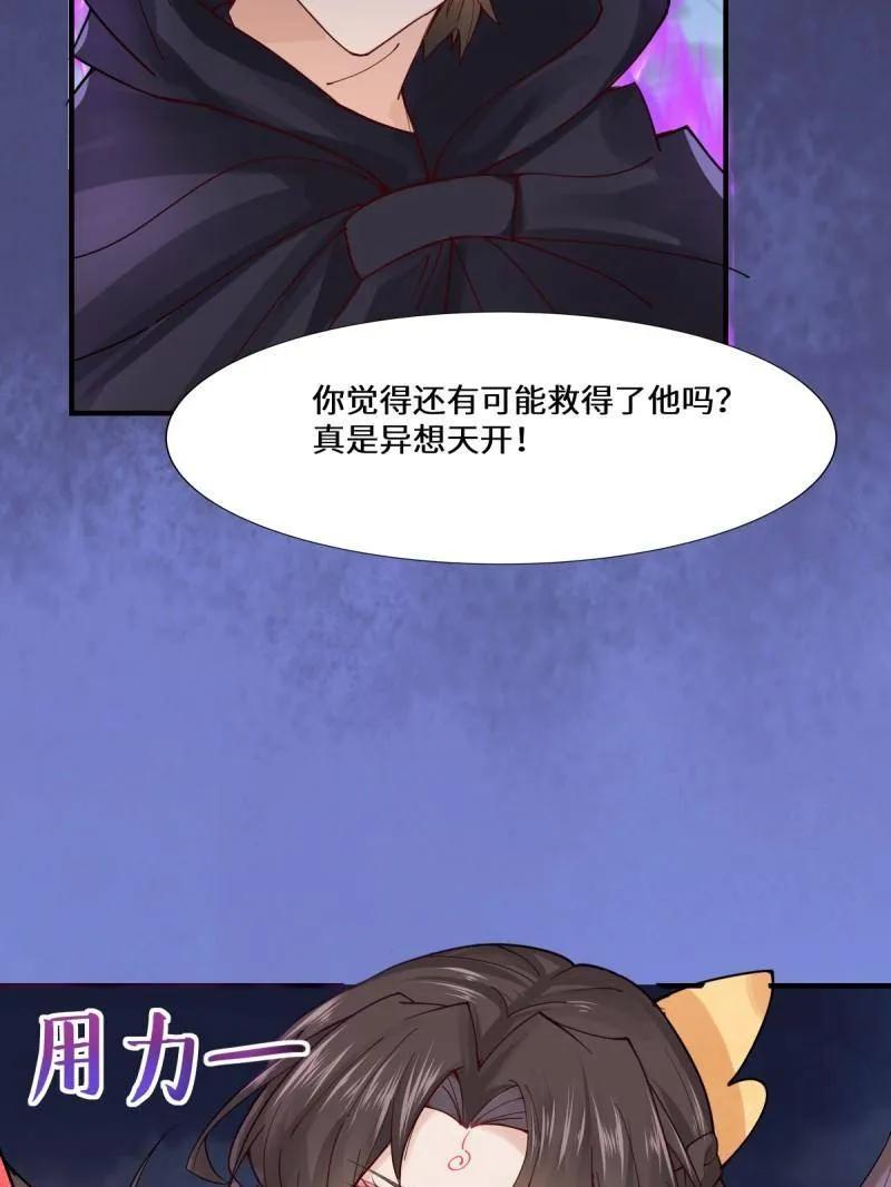 鬼医凤九 第648话 651 黑暗之门 第28页