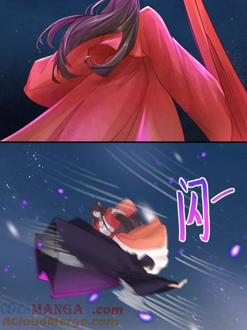 鬼医凤九 第648话 651 黑暗之门 第37页