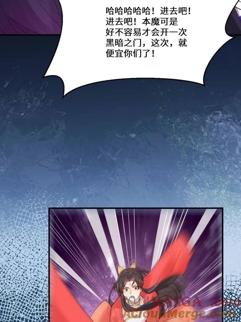 鬼医凤九 第648话 651 黑暗之门 第33页