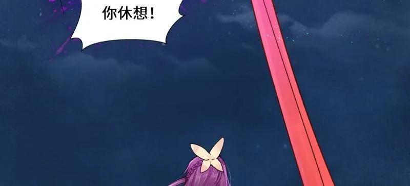 鬼医凤九 第648话 651 黑暗之门 第36页