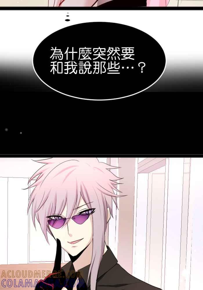《倾恋的蜜封罐》060--❖动荡的内心❖ 第7页