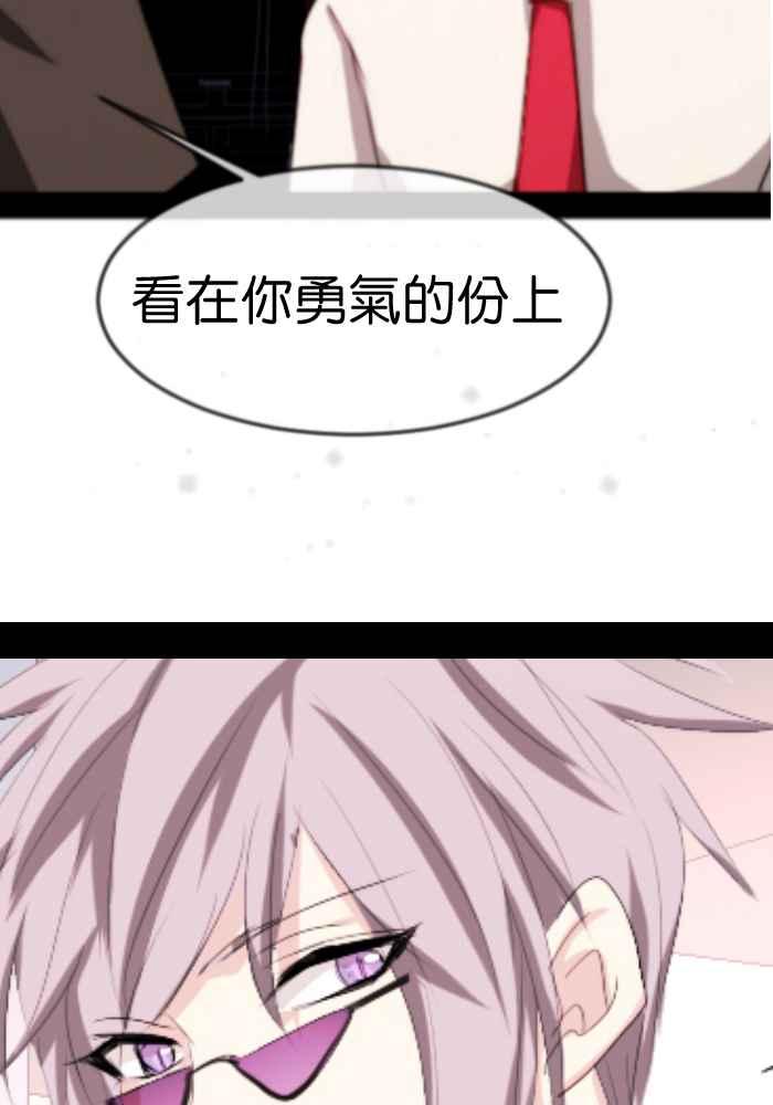 《倾恋的蜜封罐》060--❖动荡的内心❖ 第3页