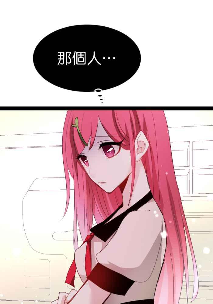 《倾恋的蜜封罐》060--❖动荡的内心❖ 第6页