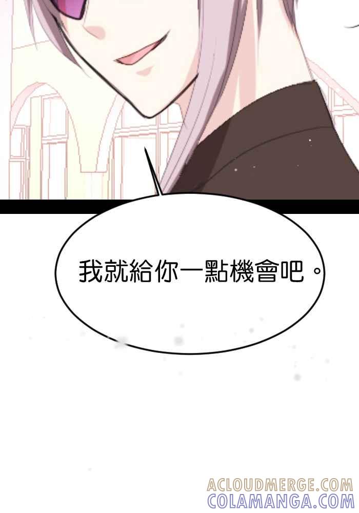 《倾恋的蜜封罐》060--❖动荡的内心❖ 第4页