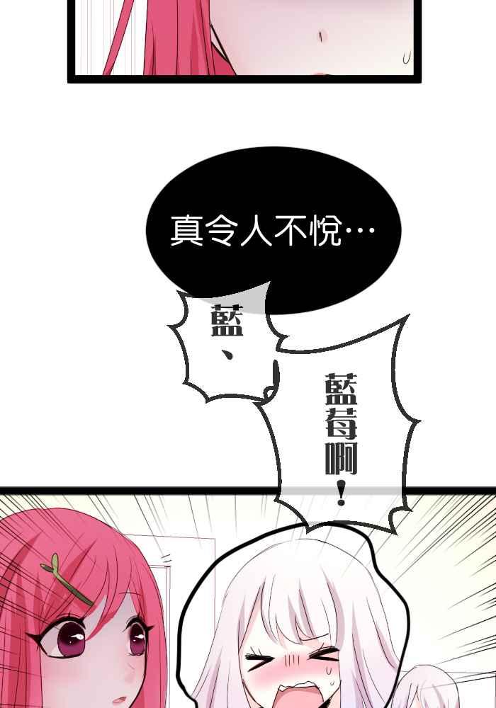 《倾恋的蜜封罐》060--❖动荡的内心❖ 第9页