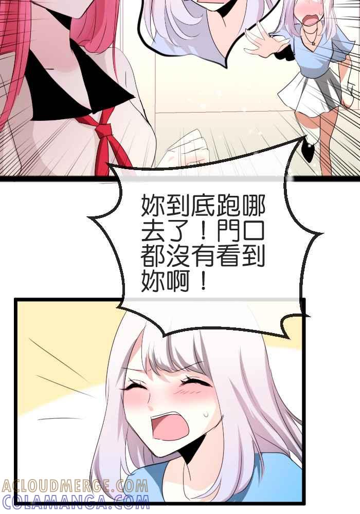 《倾恋的蜜封罐》060--❖动荡的内心❖ 第10页