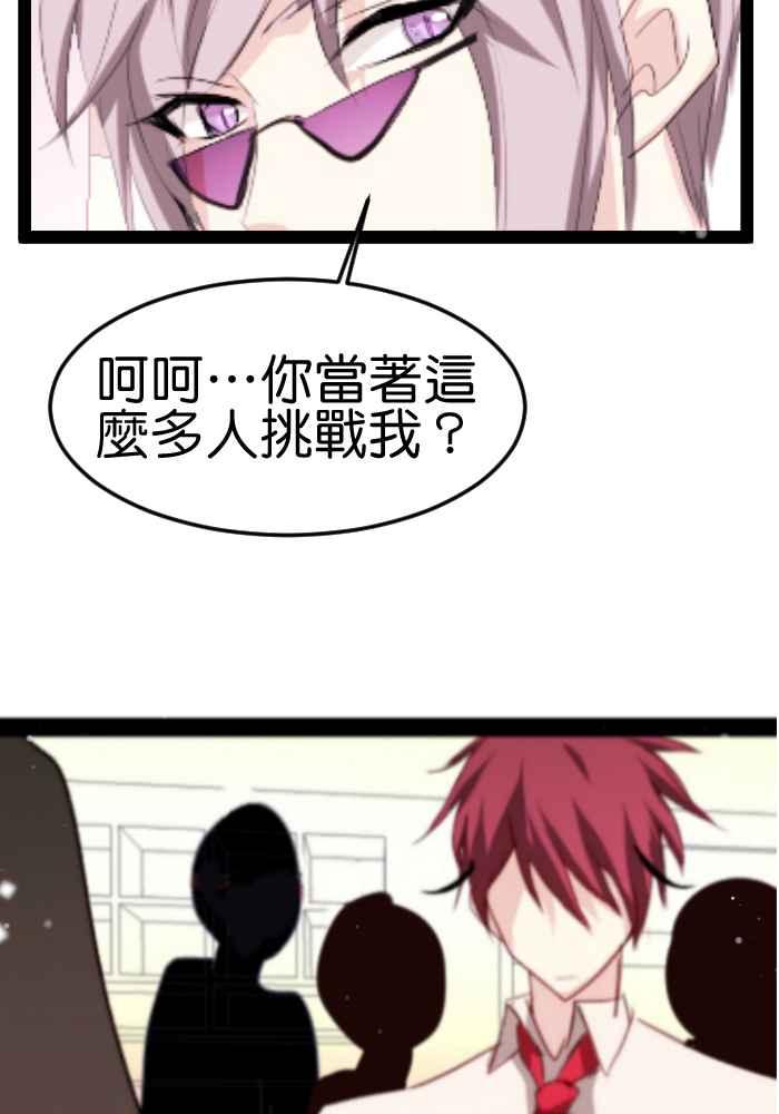 《倾恋的蜜封罐》060--❖动荡的内心❖ 第2页