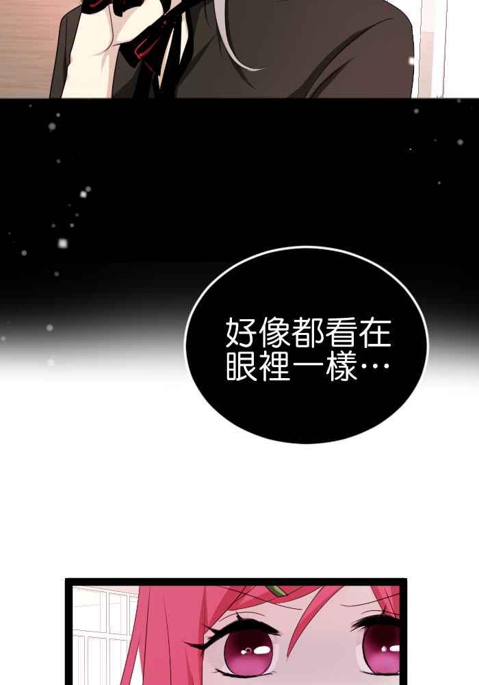《倾恋的蜜封罐》060--❖动荡的内心❖ 第8页