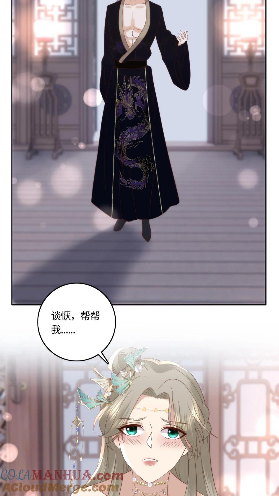 祖宗嫁到：病娇魔帝滚下榻 - 第65话 牛郎魔君 - 第21张图