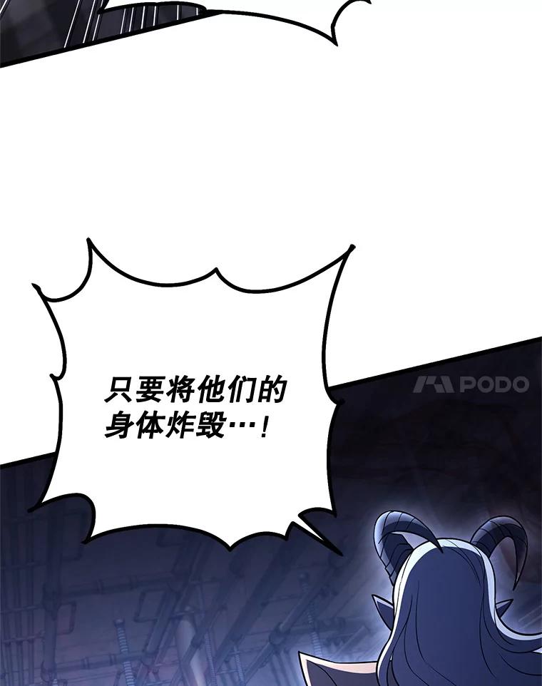 从满级开始升级 - 78.遇袭 - 第103张图