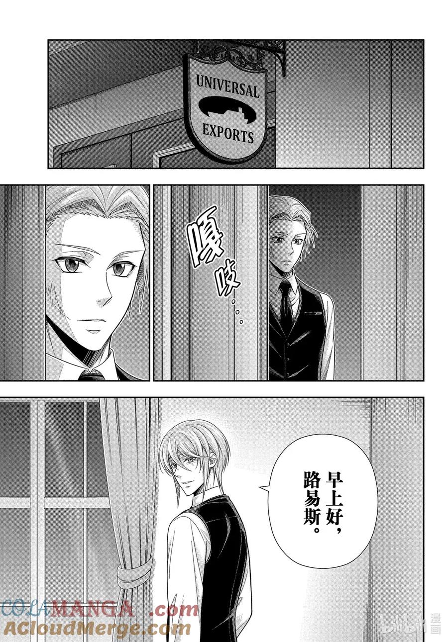 《忧国的莫里亚蒂》S2-2 咨询顾问 詹姆士·莫里亚蒂 第3页
