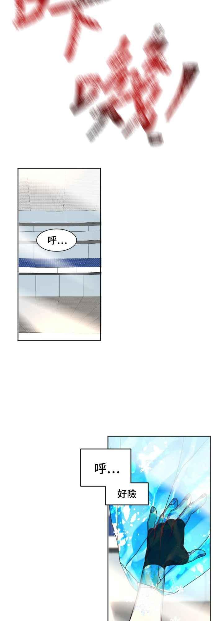 《变身外套》[第80话] 垃圾桶2 第22页