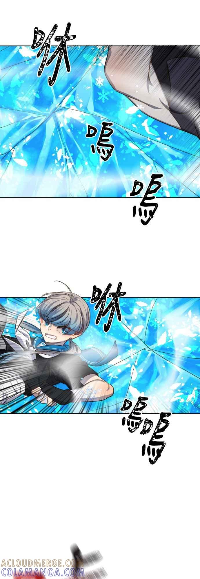 《变身外套》[第80话] 垃圾桶2 第21页