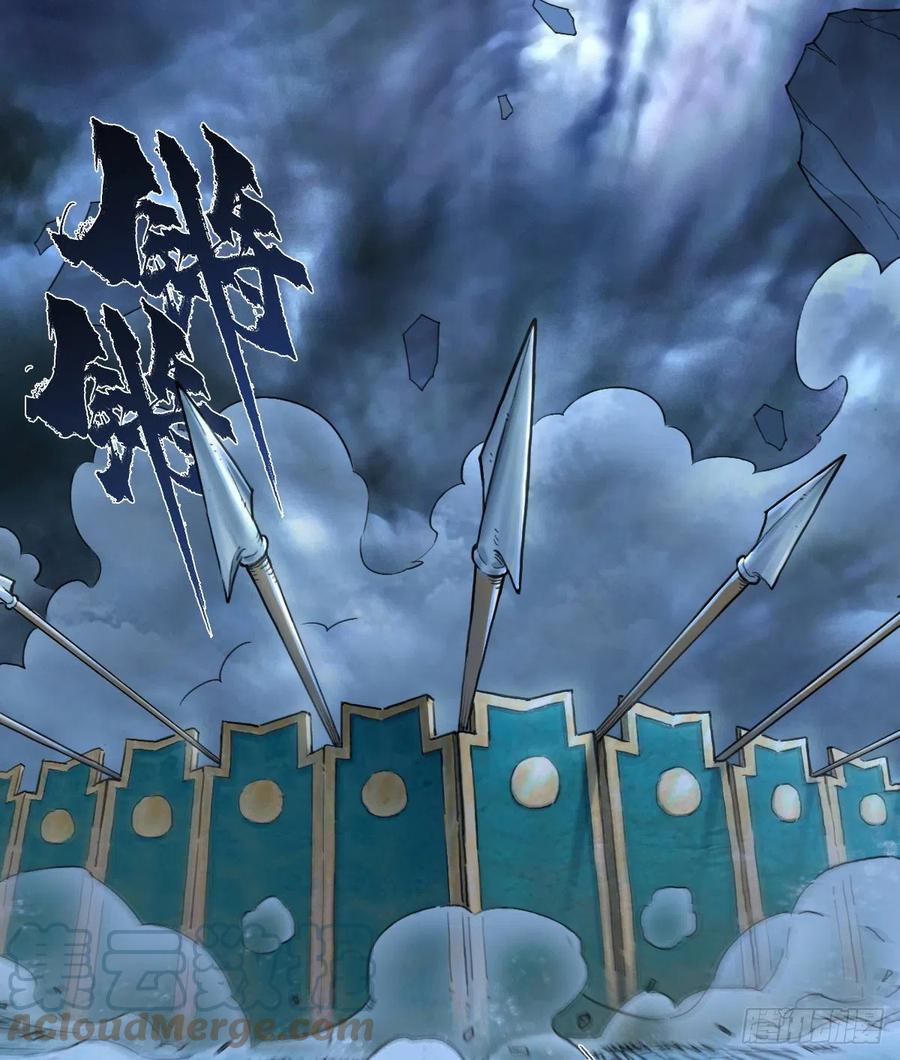 生肖·十二魂 71：高兵 第25页