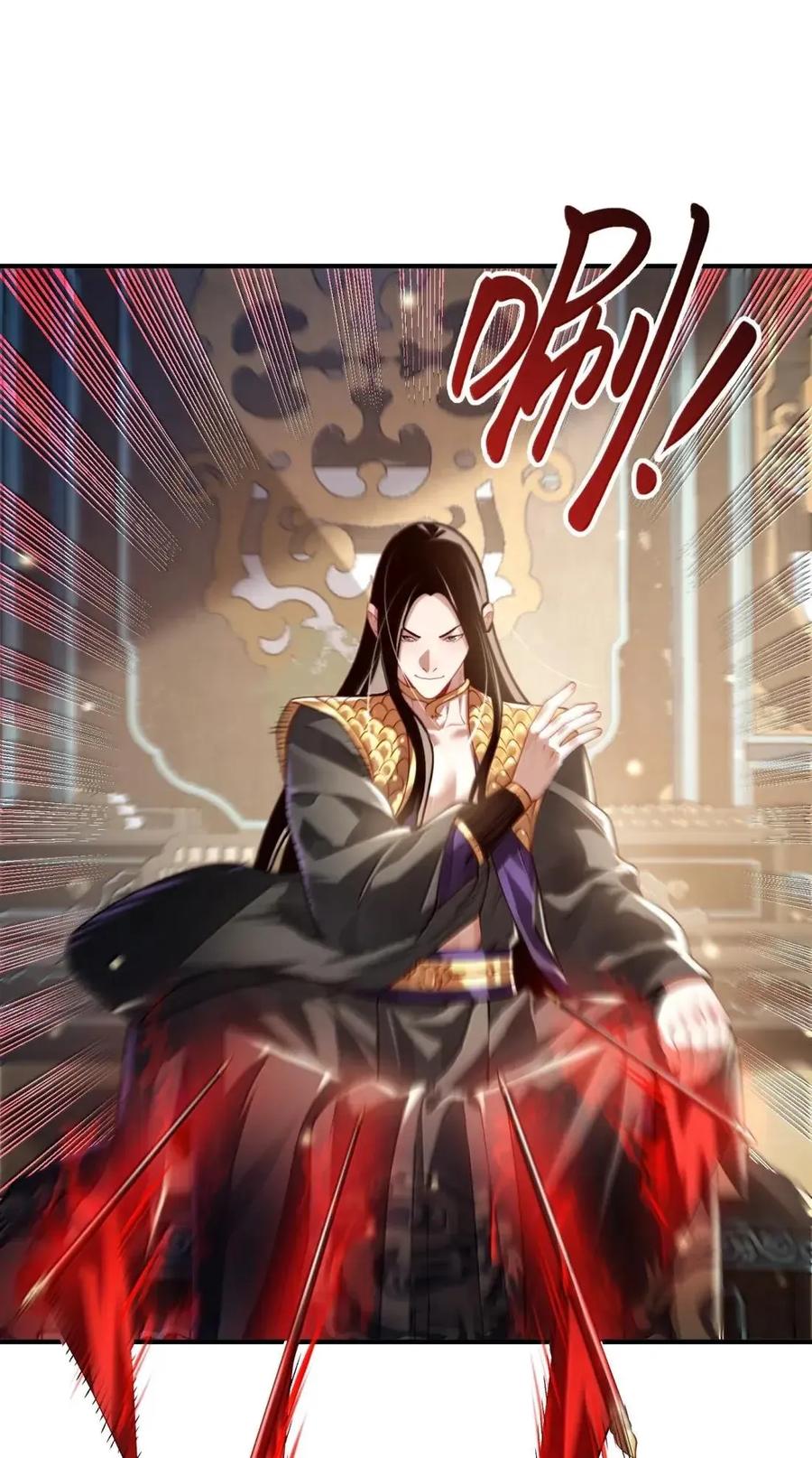 算命而已，九尾妖帝怎么就成我娘子了？！ 083 讨伐暴君 第6页