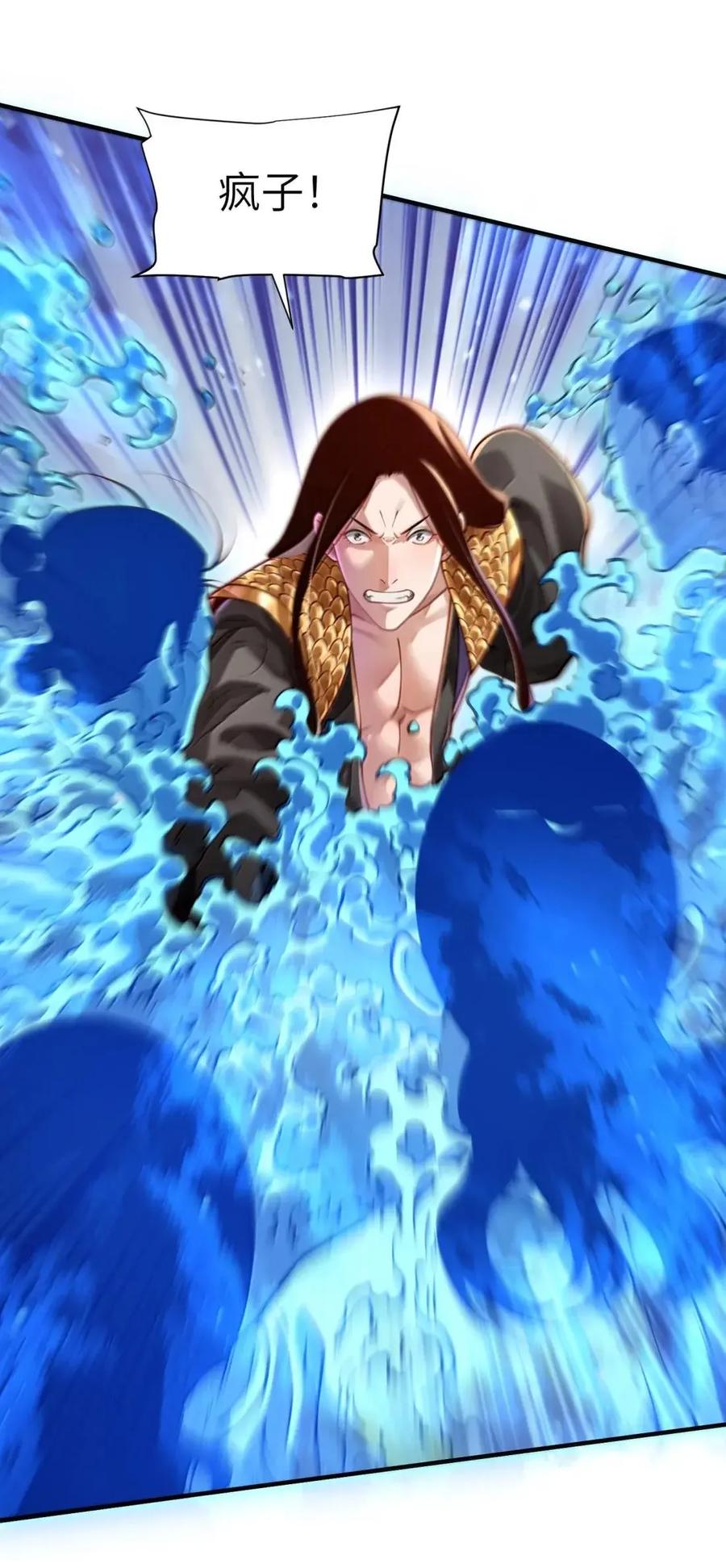 算命而已，九尾妖帝怎么就成我娘子了？！ 083 讨伐暴君 第32页