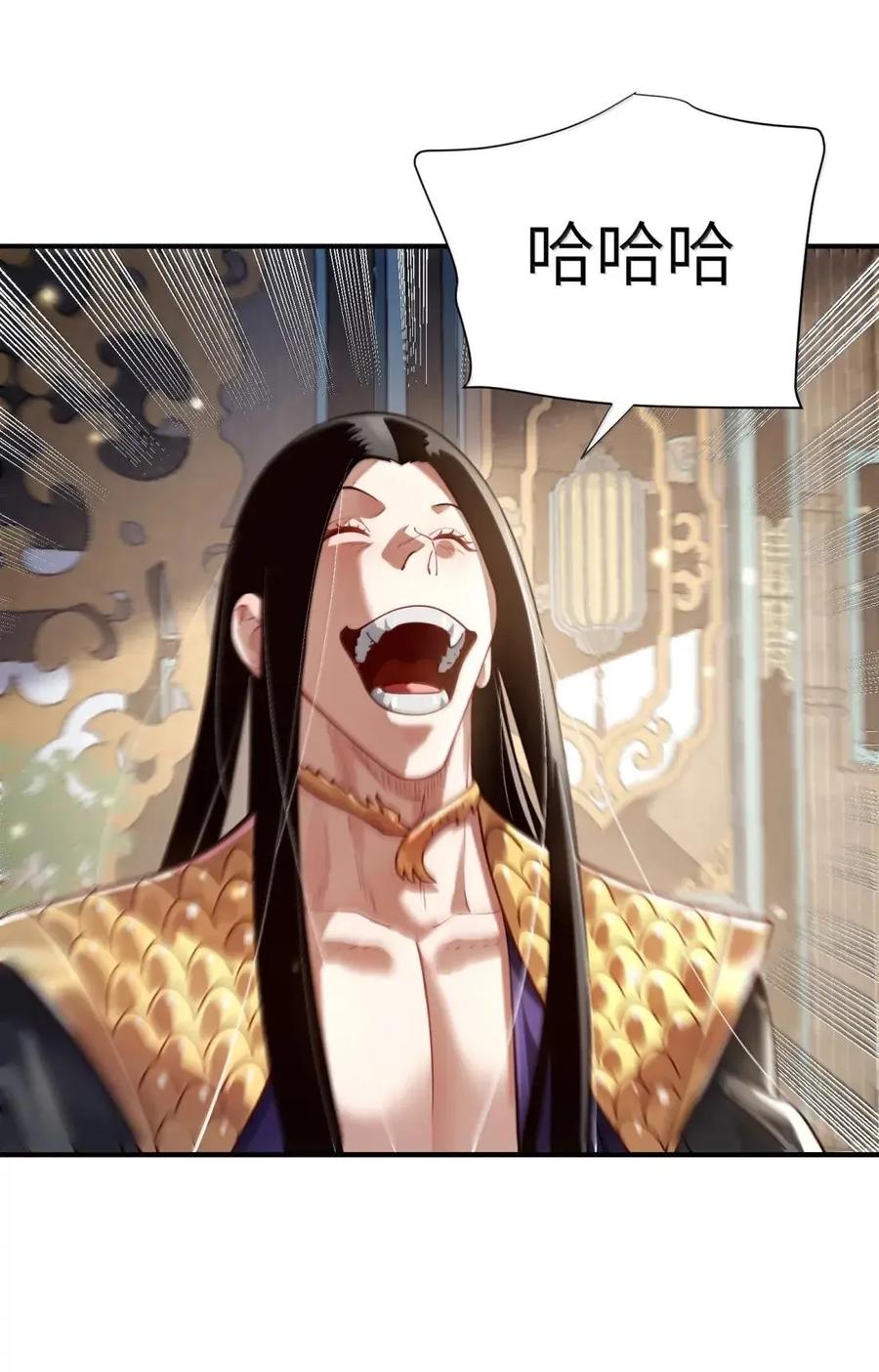 算命而已，九尾妖帝怎么就成我娘子了？！ 083 讨伐暴君 第5页