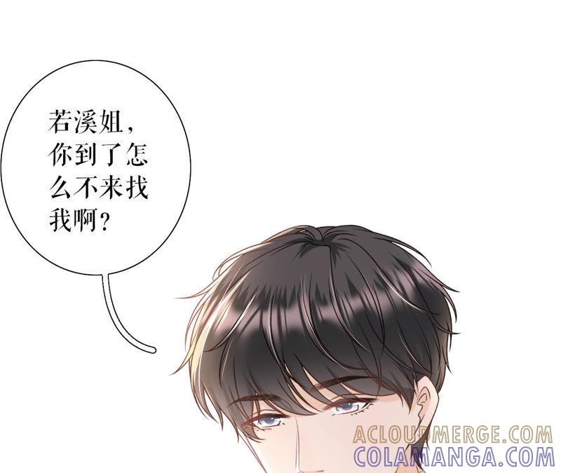 《女票芳龄30十》喜欢的心意 第37页