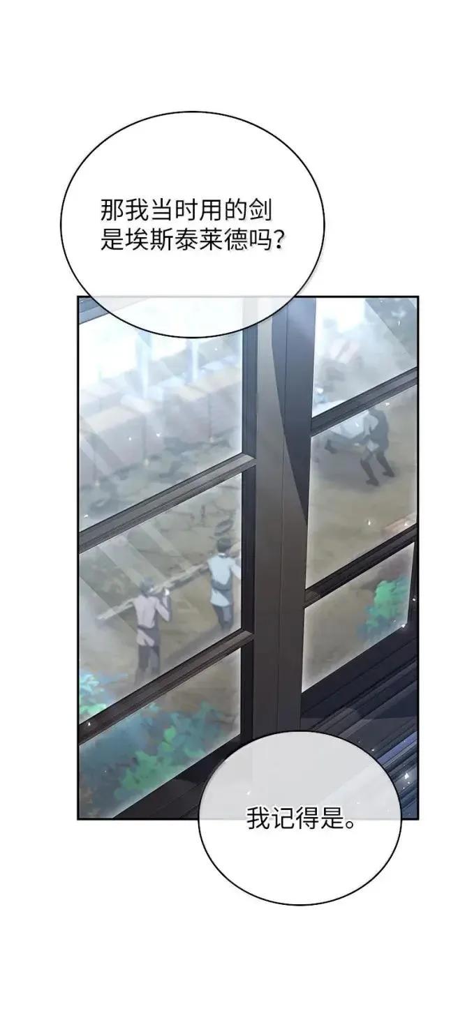 回归后的魔王变善良了 - 059 勇者吉克 - 第10张图