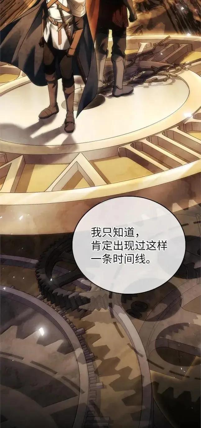 回归后的魔王变善良了 - 059 勇者吉克 - 第6张图