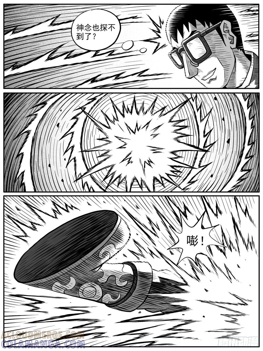 《休闲之路》第七五回 第11页