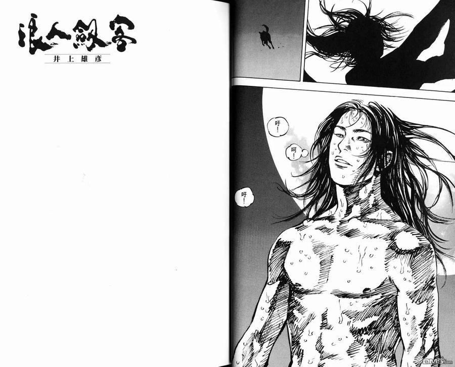 浪客行 - 第16卷 - 第27张图