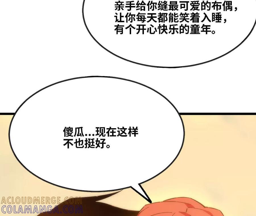 勇者X女魔王 166 贴近 第64页
