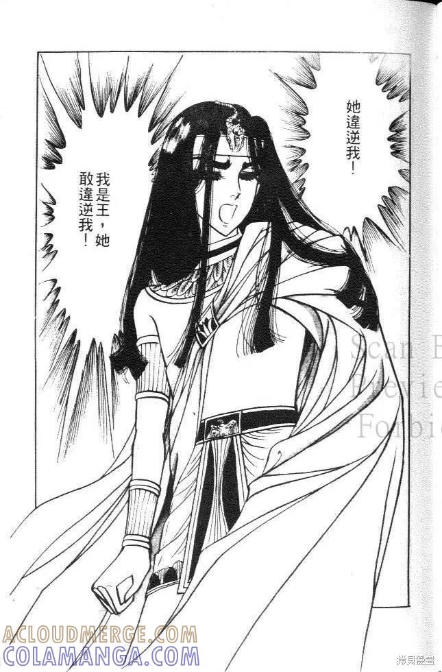 尼罗河女儿 第05卷 第105页