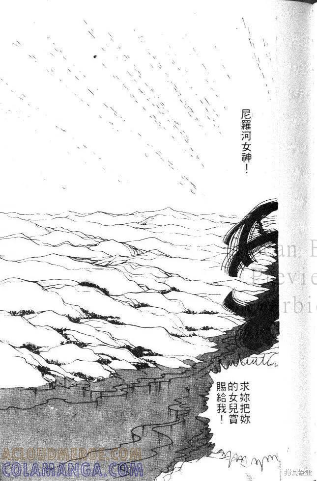 尼罗河女儿 第05卷 第109页