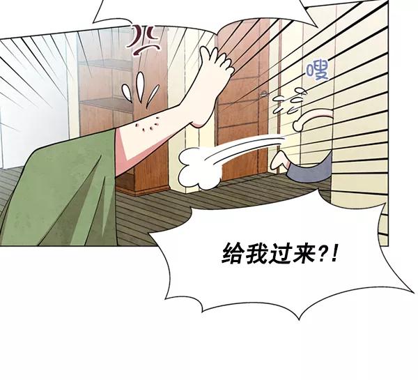 《狼与小红帽》第1话 第84页