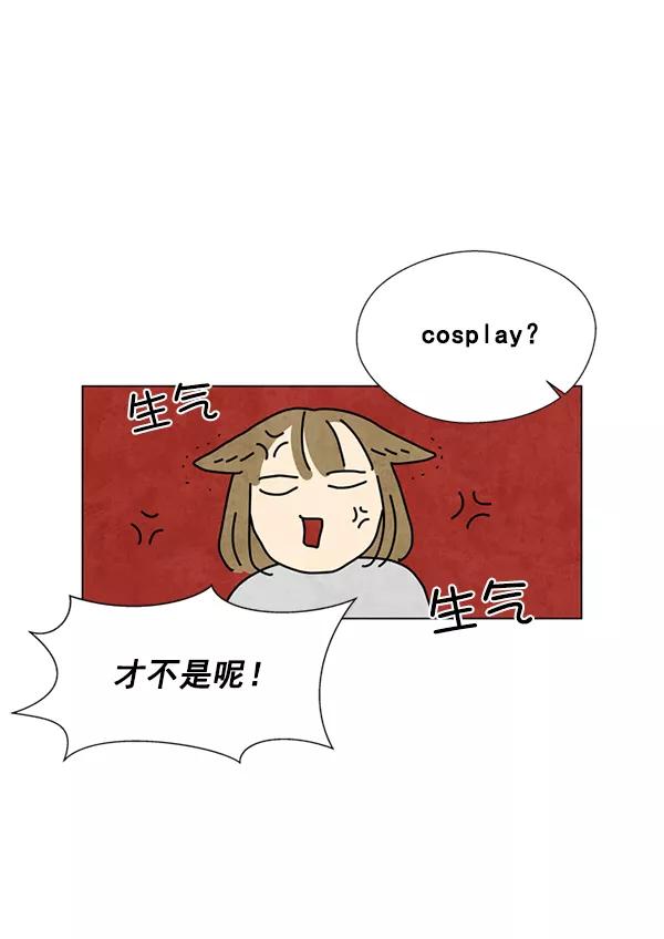 《狼与小红帽》第1话 第95页