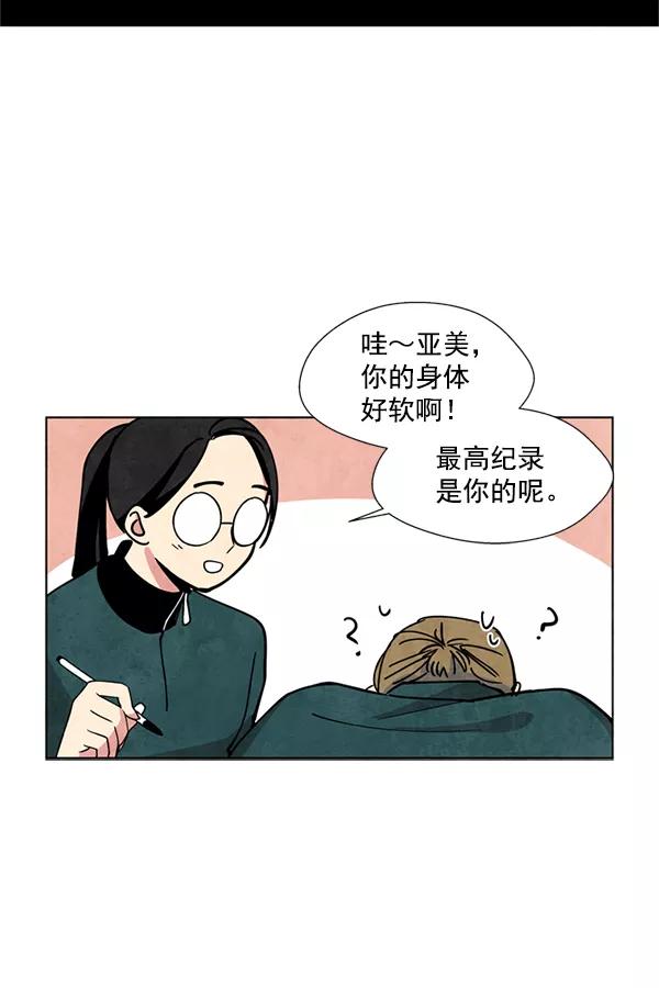 《狼与小红帽》第1话 第67页