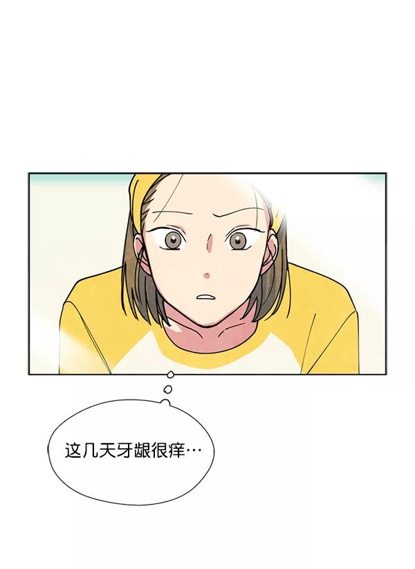 《狼与小红帽》第1话 第44页