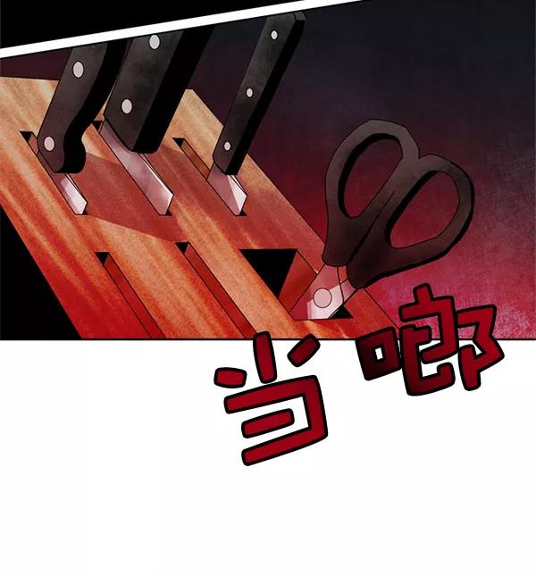 《狼与小红帽》第1话 第6页
