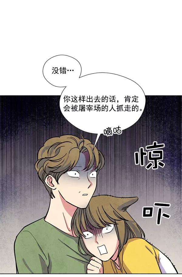 《狼与小红帽》第1话 第114页