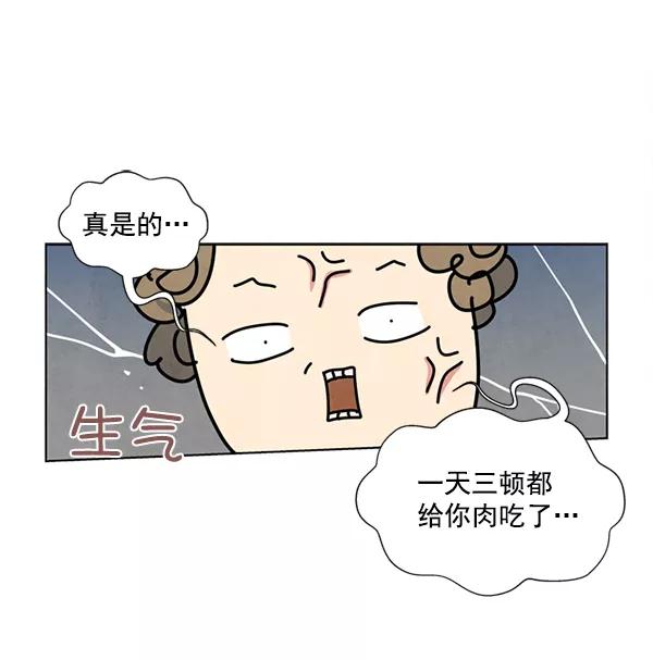 《狼与小红帽》第1话 第27页