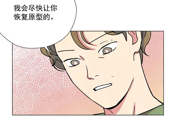 《狼与小红帽》第1话 第112页