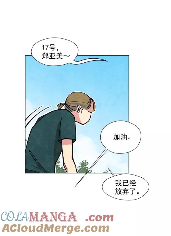 《狼与小红帽》第1话 第61页