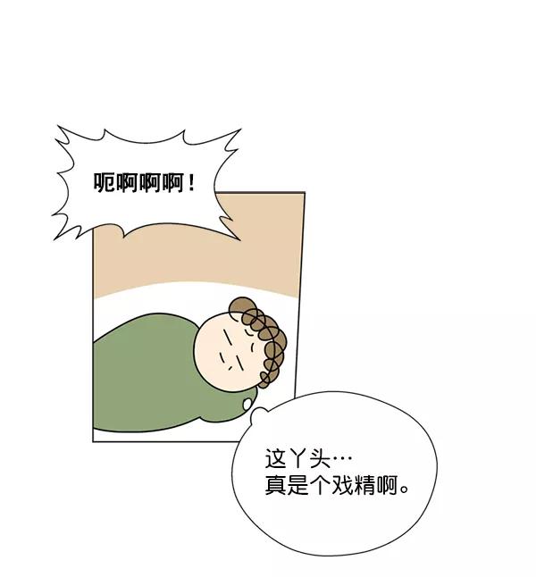 《狼与小红帽》第1话 第88页