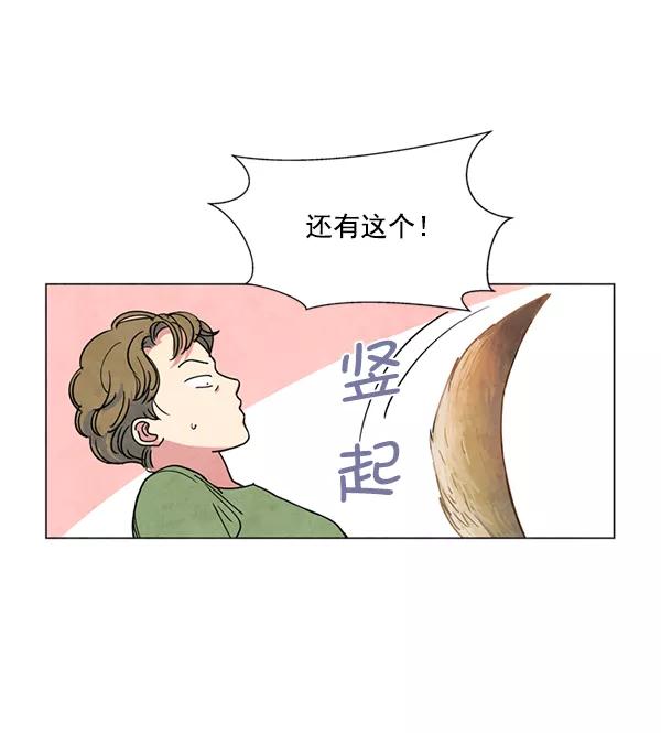 《狼与小红帽》第1话 第100页