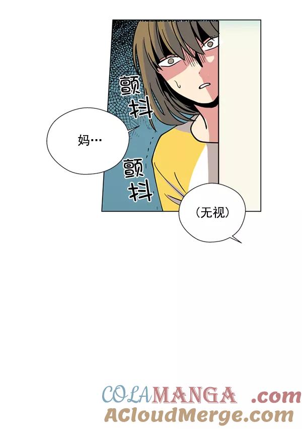《狼与小红帽》第1话 第89页