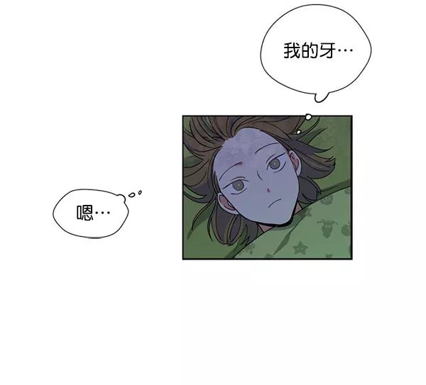 《狼与小红帽》第1话 第56页