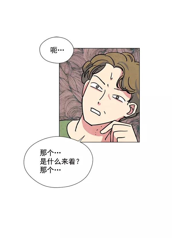《狼与小红帽》第1话 第94页