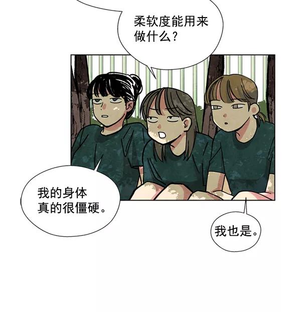《狼与小红帽》第1话 第60页