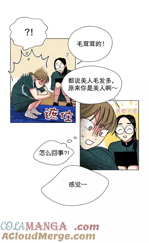 《狼与小红帽》第1话 第77页